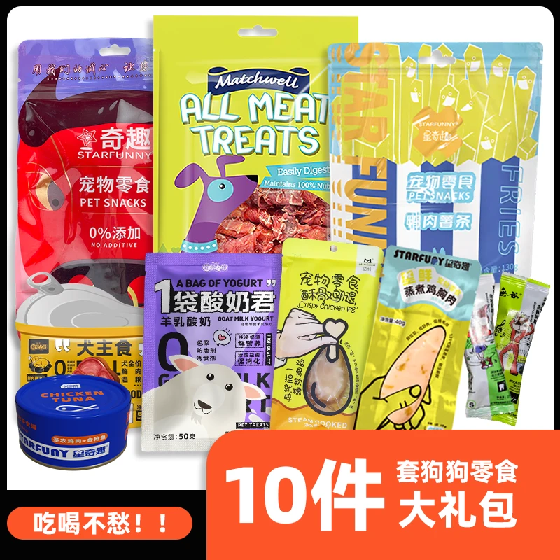 宠物零食十件套大礼包【罐头随机口味】鸡腿鸡胸肉酸奶主食罐头营养