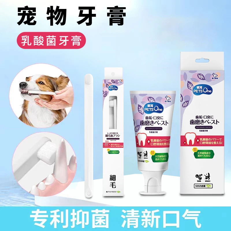 狗狗宠物猫咪万毛牙刷牙膏套装口牙结石臭可用可吞咽清洁除犬用品
