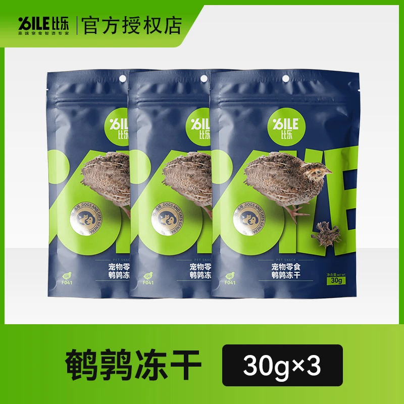 比乐鹌鹑冻干*3包猫零食猫咪增肥发腮成猫幼猫补钙狗狗磨牙零食
