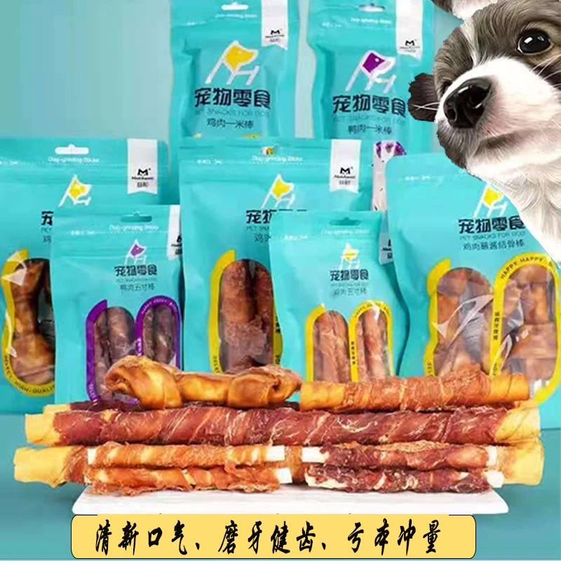 狗磨牙棒鸡肉鸭肉五寸棒一米棒大型犬洁齿耐咬补钙磨牙棒90g/315g