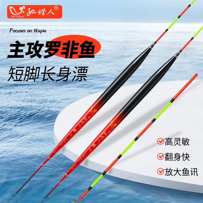 新款黑坑专用轻口鱼漂短脚长尾底钓灵敏鲫鱼漂翻身快的罗非浮漂