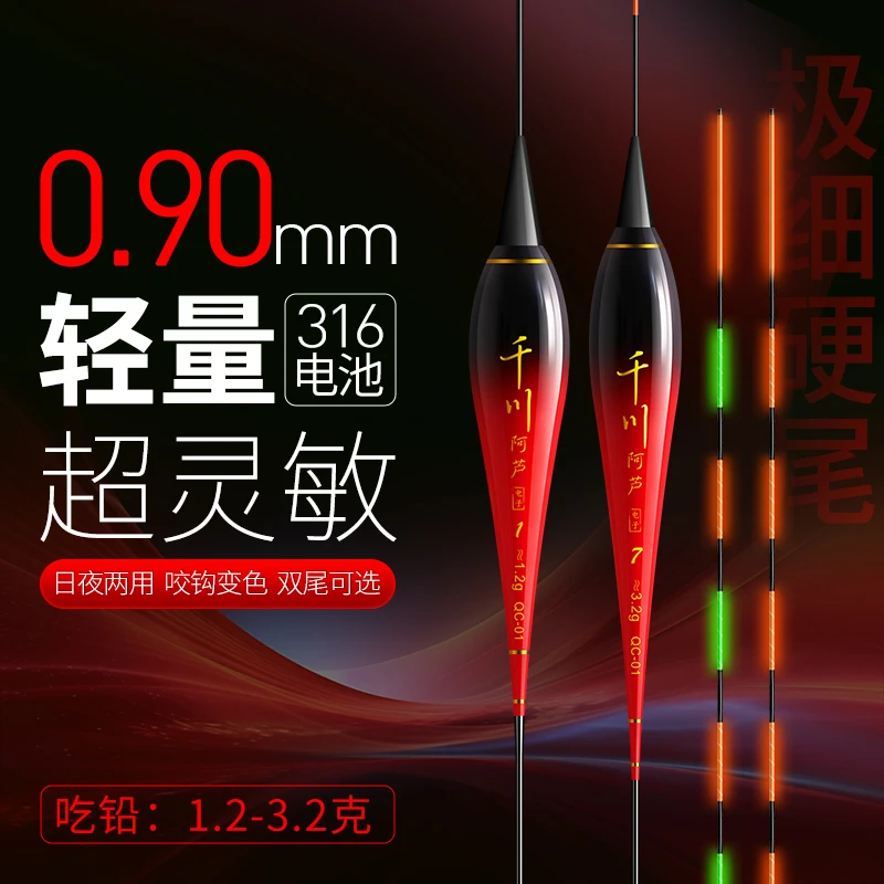 322/高灵敏浮漂无缝夜光漂鲫鱼鲤鱼0.9硬尾醒目超亮夜钓细尾电子
