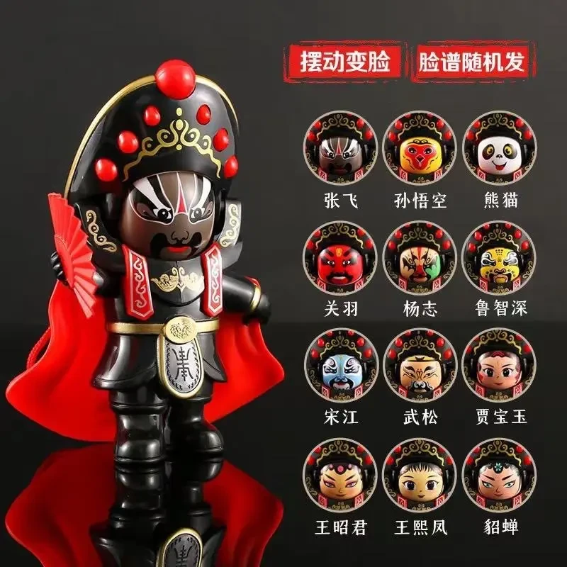 （正品）川剧变脸娃娃四川脸谱玩具成都熊猫玩偶公仔摆件礼品京剧