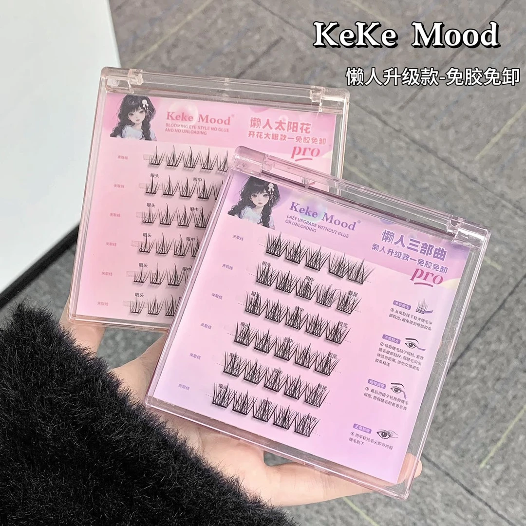 【买一送一!免胶款送镊子】6排免胶假睫毛懒人三步曲太阳花分段式