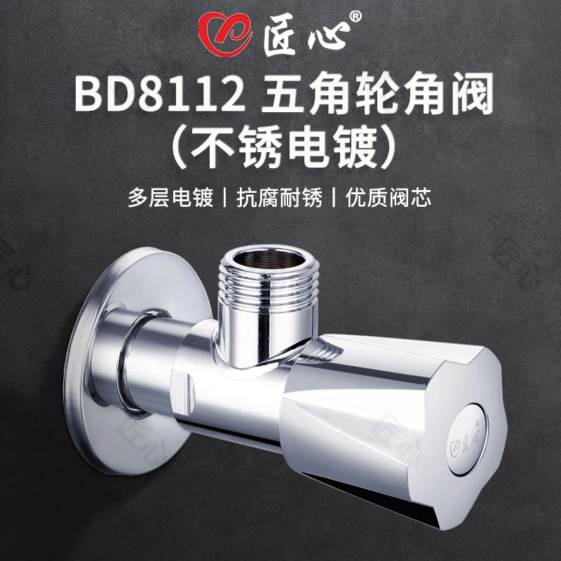匠心升级三角阀冷热水4分阀门开关家用304不锈钢一进二出止分水阀