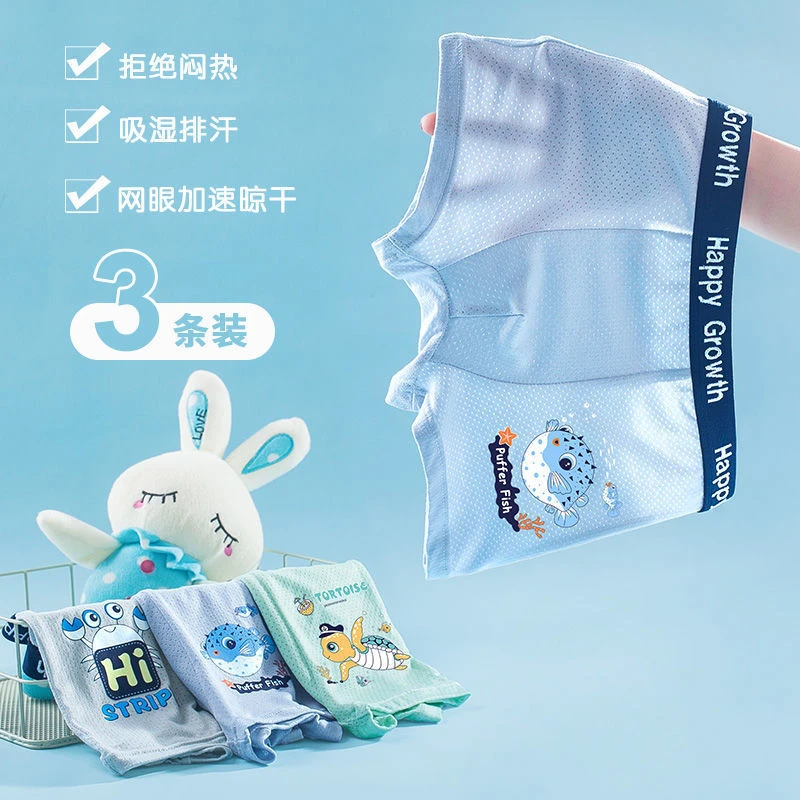 【2024新款】儿童内裤夏男童平角冰丝夏季薄款网眼中大童科学实验