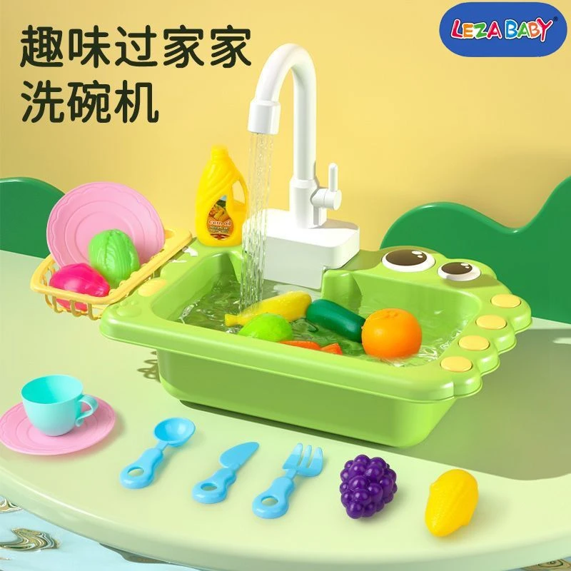 【孩子爱不释手】儿童洗碗机玩具出水循环电动水洗菜池宝宝过家家厨