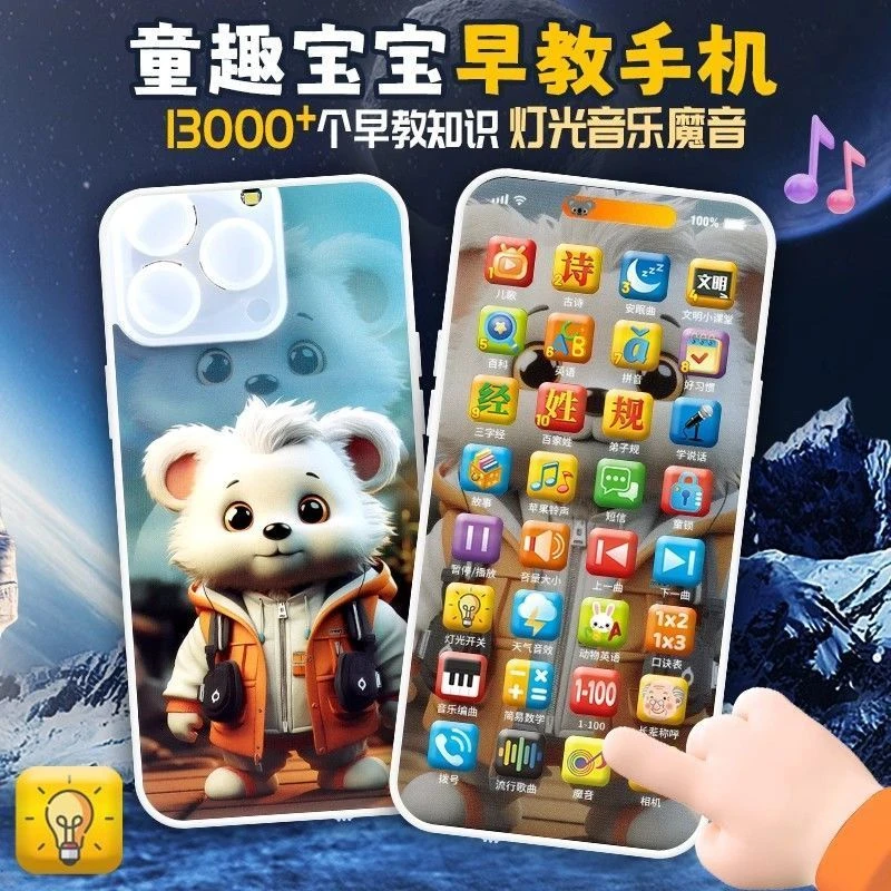 儿童学习机早教机儿童手机智能点读机英语启蒙有声书睡前故事机