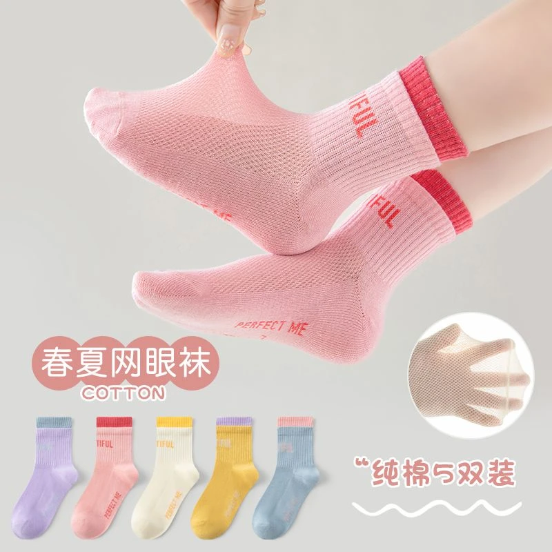 【2024】夏季新款轻薄透气儿童网眼袜男女童舒适透气吸汗科学实验