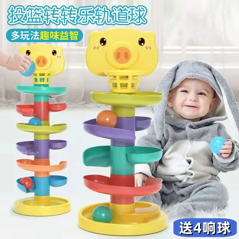 【锻炼宝宝手眼协调】投篮轨道婴儿趣味早教滚滚珠滑球塔0-3岁