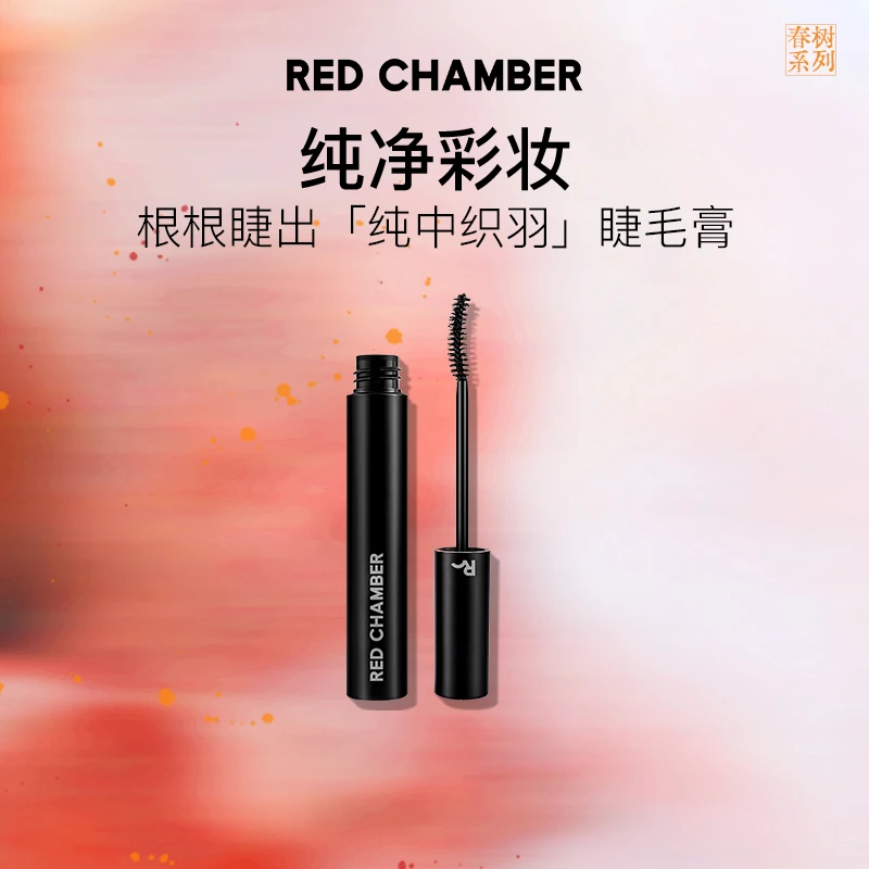 【视频专属】RC睫毛膏卷翘持久眼部彩妆打底膏不晕染翘睫防汗