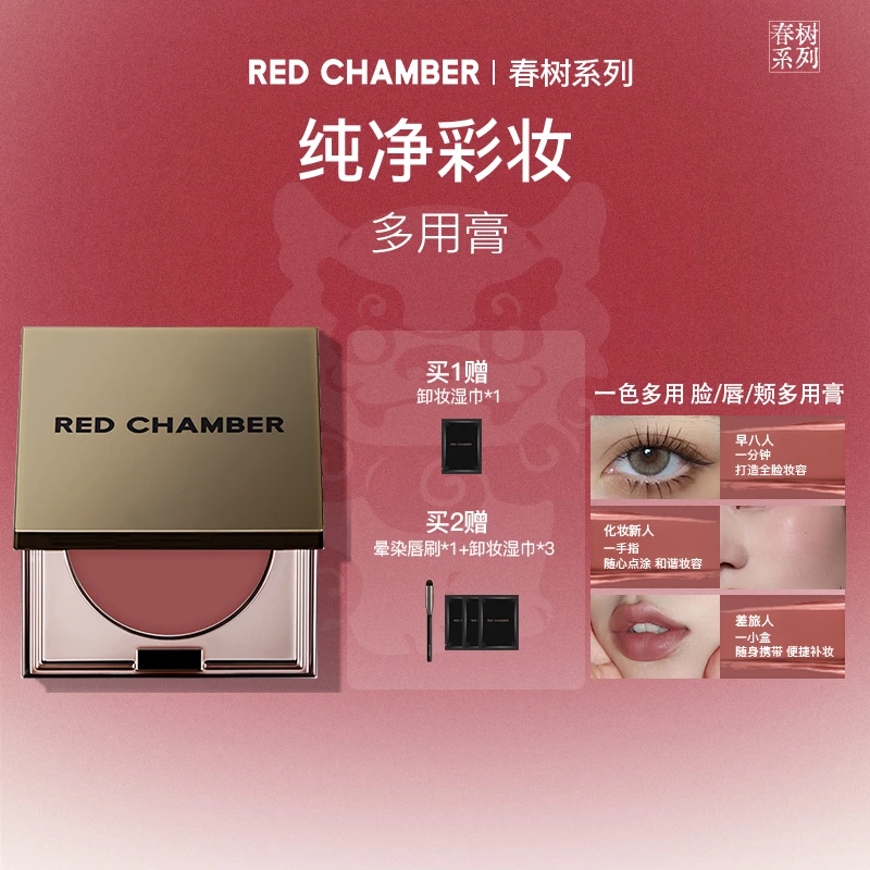 【秦小小儒专属】朱栈RC多用膏/一膏多用/高级感妆容必备眼部彩妆