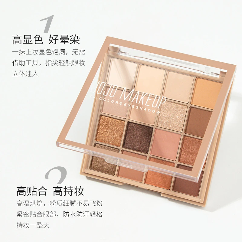 【粉丝专享】十六色眼影盘哑光珠光微闪ins超火茶棕大地色眼影百搭