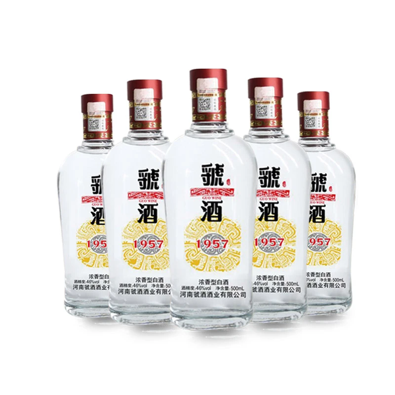 guo jiu/虢酒虢酒1957浓香型白酒纯粮酿造好喝不上头酒业46度