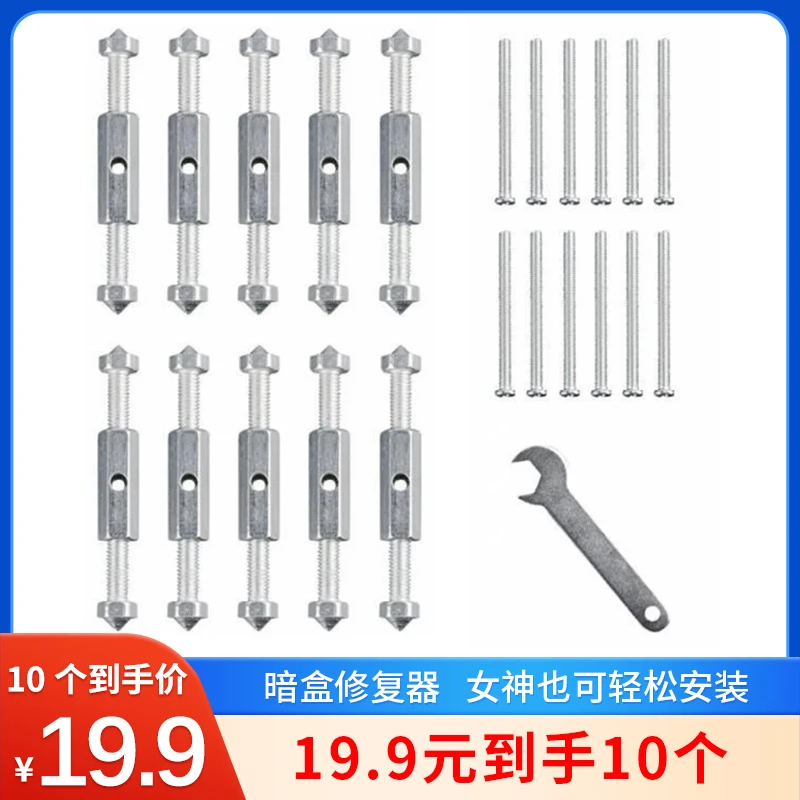 通用86型家用螺丝暗盒修复器