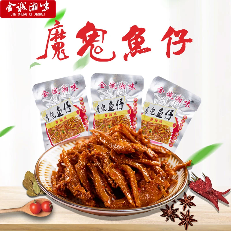 金诚湘味魔鬼鱼仔香辣味毛毛鱼干湖南特产网红解馋即食小包装零食