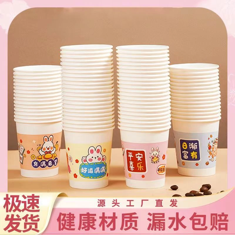 水杯一次性杯子搭子茶水杯加厚环保商用办公家用消费券用券好物