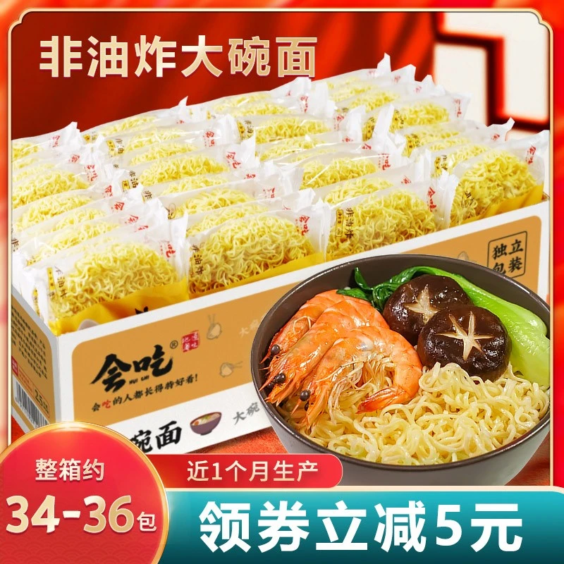 会吃大碗面整箱面饼家用面条非油炸散装方便面饼火锅商用炒面速食