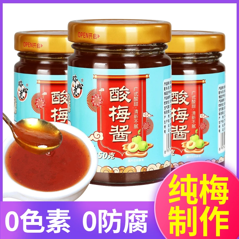 瑞心意酸梅酱烧鸭烤鸭调味酱料蘸酱广式潮汕特产烧鹅酱梅子酱瓶装