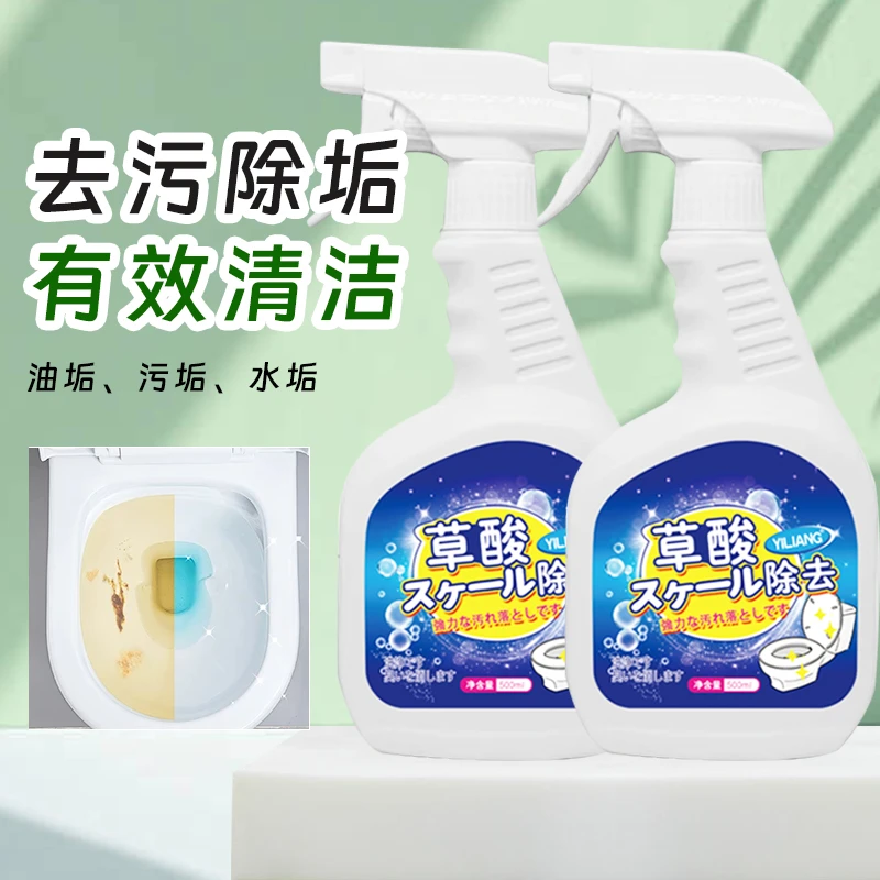 高浓度草酸马桶清洁剂洁厕灵快速强力除尿垢去污清洗剂