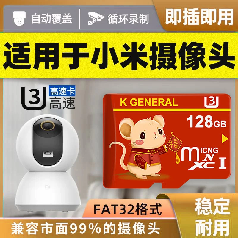 快将军32G老鼠卡64g手机内存卡class10高速128G游戏卡监控记录仪