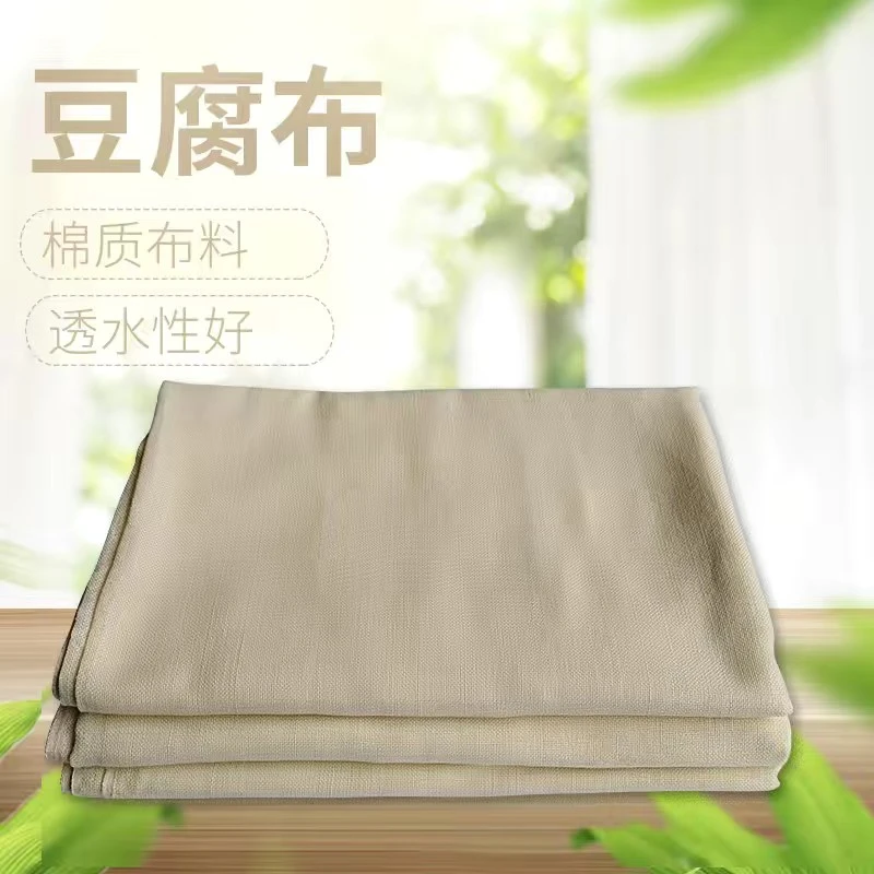 纯棉豆腐布白纱布豆包布酿酒布料豆干布香干布精粉增固剂豆腐宝