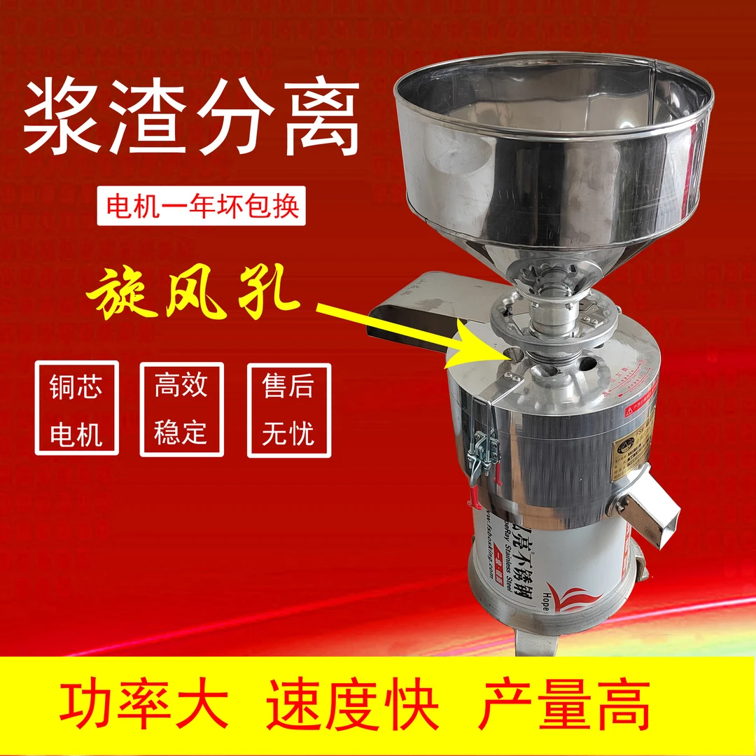 山友腾定制磨浆机磨豆机150型175型200型浆渣分离打豆机