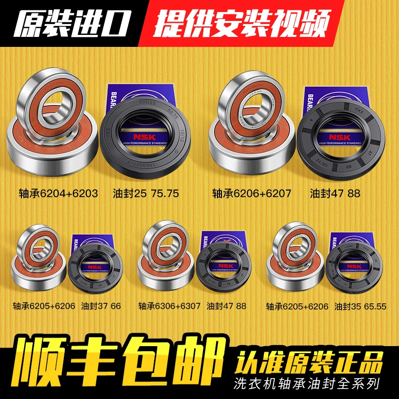 适用滚筒洗衣机轴承油封水封密封圈三脚架配件大全
