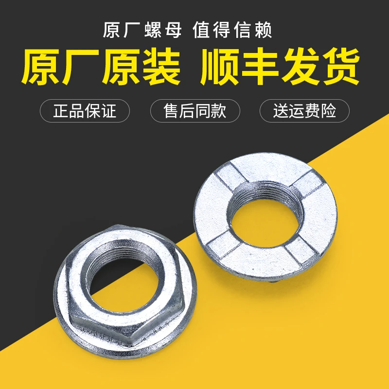适用全自动双动力洗衣机配件离合器减速器螺帽大螺母大螺丝