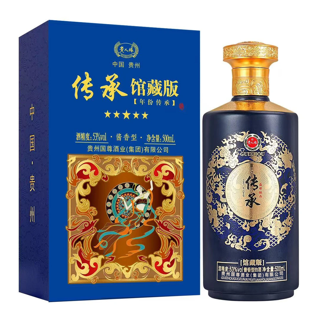 贵人缘【年份传承】传承馆藏版 酱香型白酒53度500ml  BB-53%Vol
