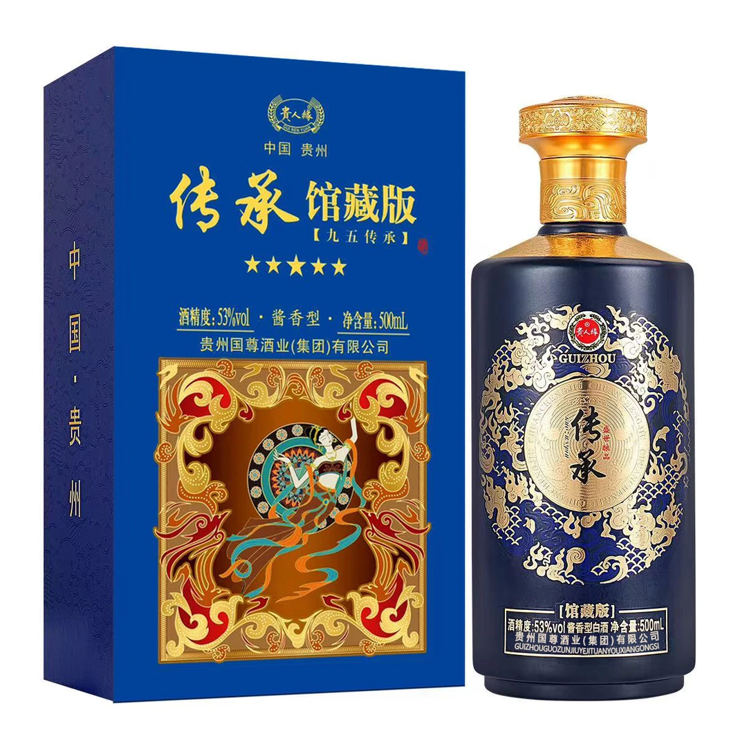 贵人缘【败总专属】【九五传承】传承馆藏版 酱香型白酒53度500ml BB