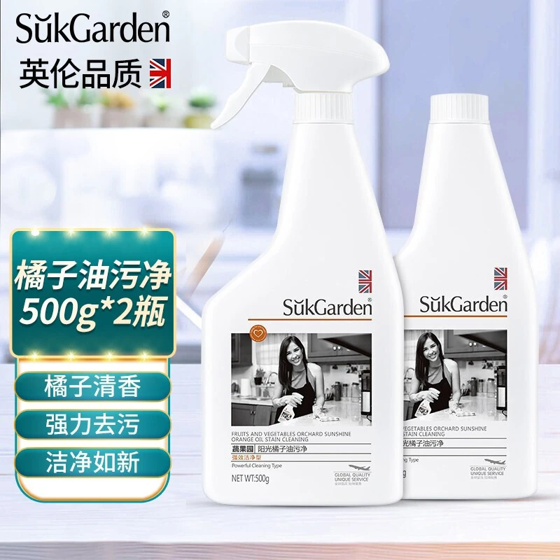 阳光橘子油污净1+1特惠装500g*2清洁剂泡沫去污清洗剂家用多用途