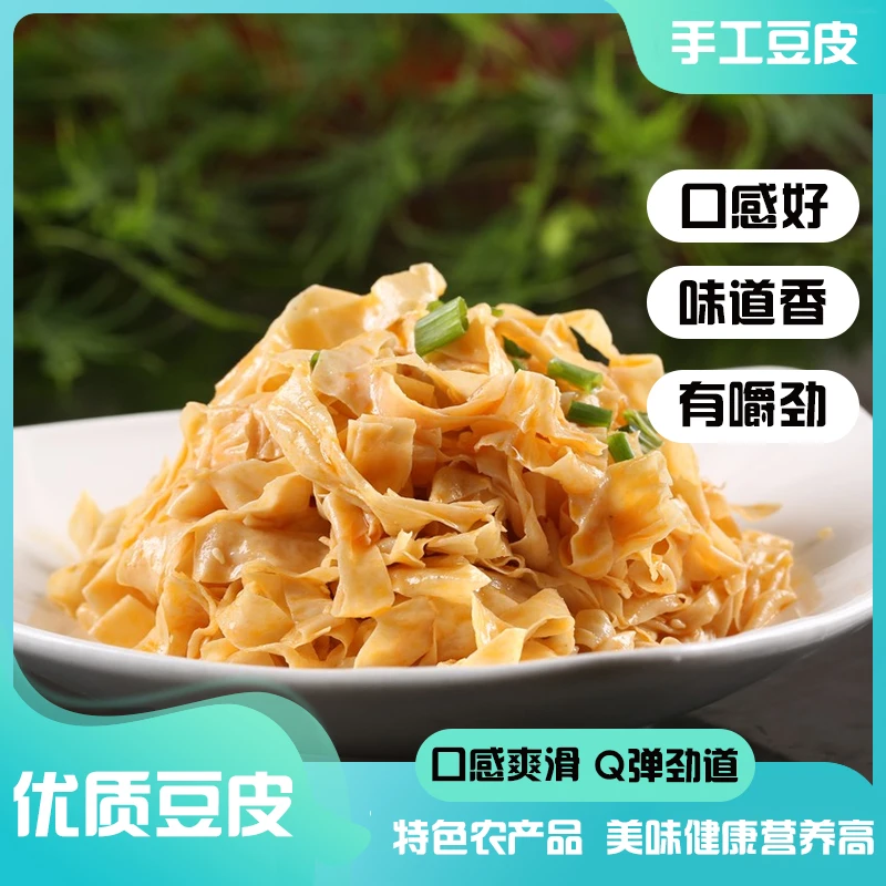 讷粮优选正宗东北特产五斤装豆皮薄盐油豆皮人造肉头层凉拌火锅豆