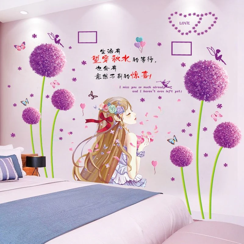 网红创意墙贴画温馨卧室女孩房间床头背景墙面装饰墙壁纸自粘贴纸