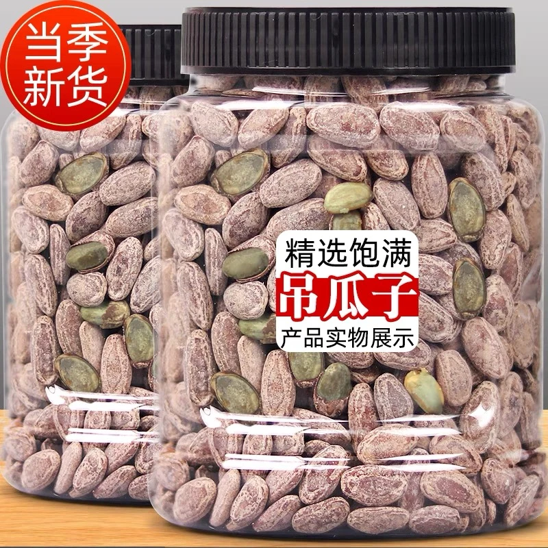 2025年新货吊瓜子500g罐装奶油味大颗粒香脆炒货坚果零食250g