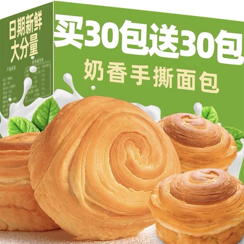 【到手一大箱】手撕面包奶香味软面包松软鲜香吐司代餐整箱零食批发