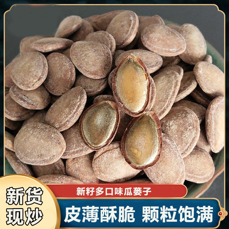 【年货推荐】2023新货瓜蒌子非吊瓜籽炒熟香甜坚果零食盐焗味奶香味