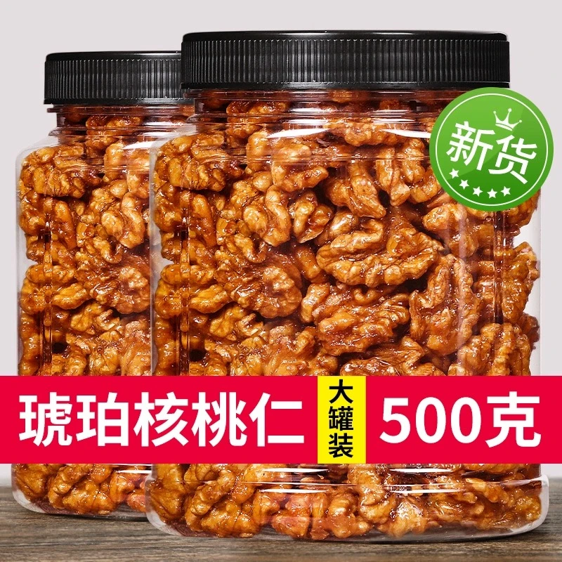 新货琥珀核桃仁500g*2罐去壳薄皮营养香甜饱满核桃肉坚果孕妇零食