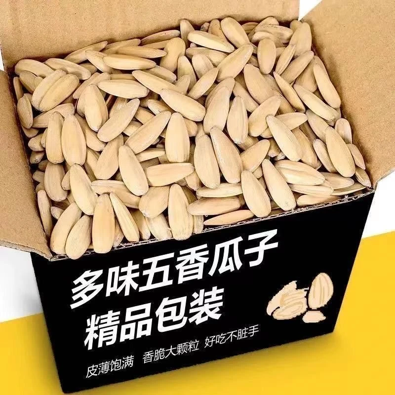 2024新货特大颗粒多味瓜子葵花籽水煮古法鸡汤咸五香瓜子批发15g