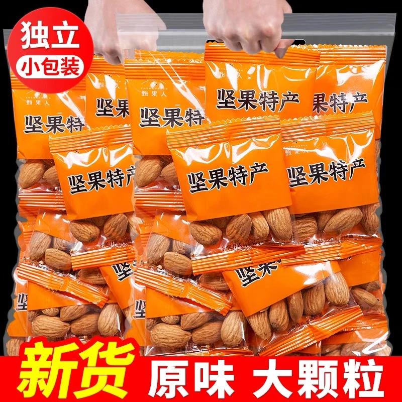 原味巴旦木仁独立小包装大颗粒扁桃仁大杏仁坚果零食