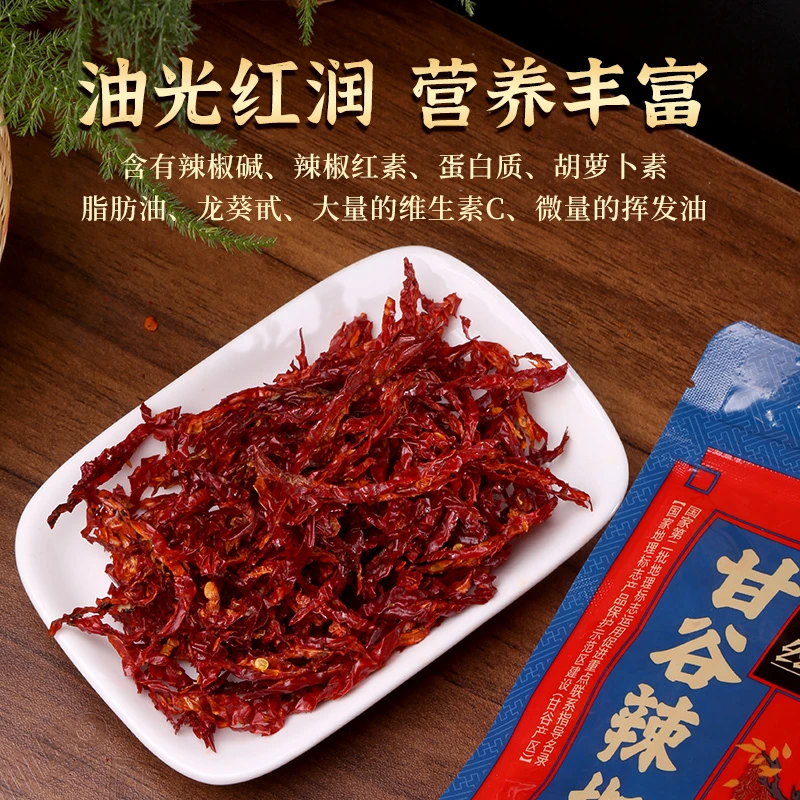 椒乡一品甘谷干辣椒段辣椒丝辣子鸡配料调料红油辣椒香味浓郁