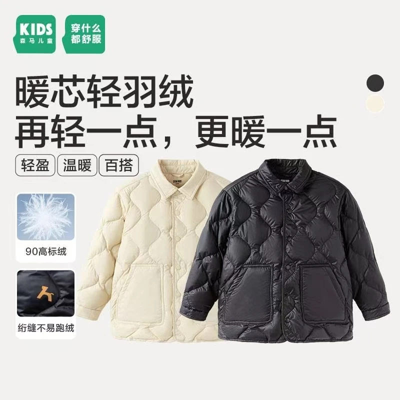森马儿童羽绒服2024新款男女童时尚宽松轻便保暖冬装285424391201