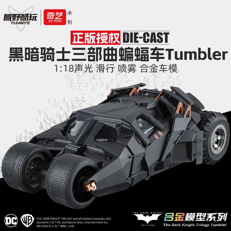 正版蝙蝠侠五代战车合金车模型仿真汽车模型喷雾滑行玩具车1:18