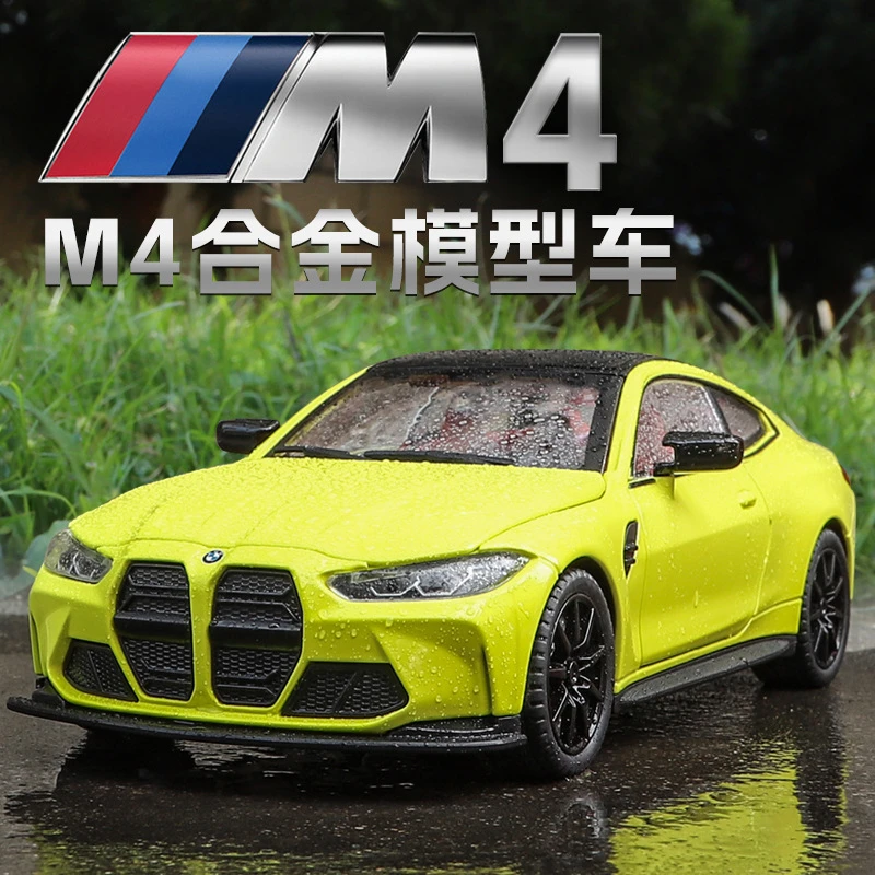 宝马M4合金车模型仿真汽车模型玩具车1:24精致收藏摆件礼小汽车