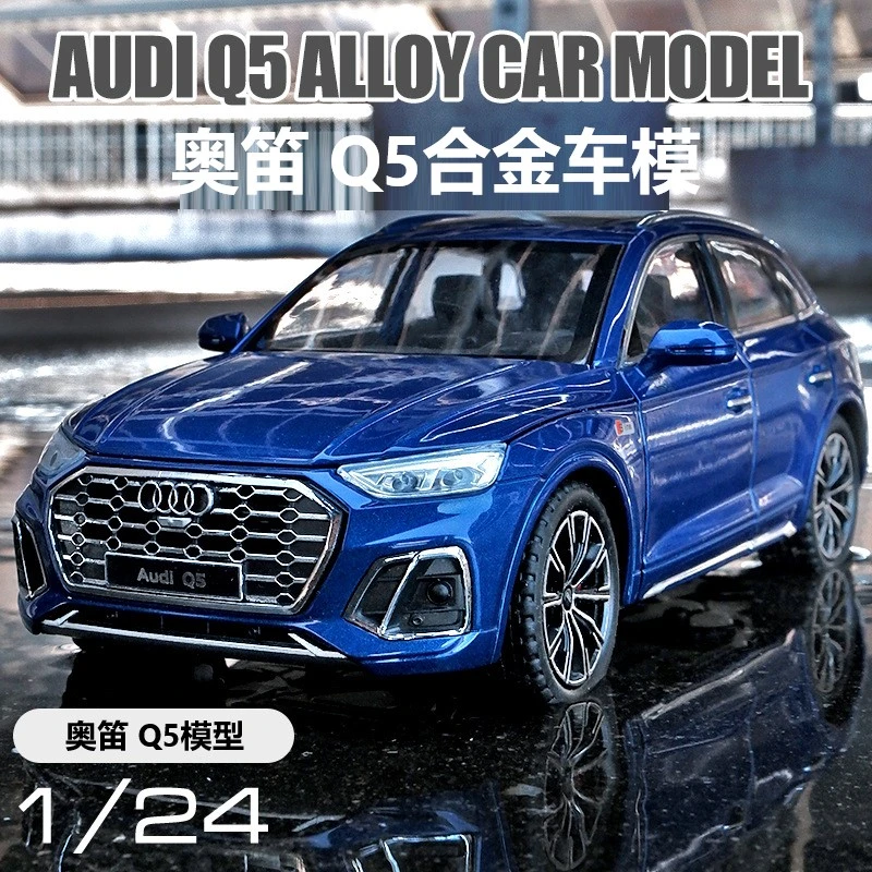 奥笛Q5合金车模型仿真汽车模型玩具车1:24精致收藏摆件