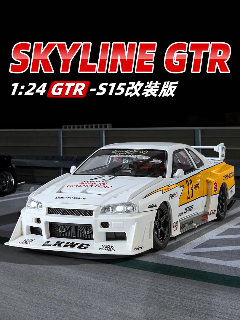 GTR-R34天际线改装版合金车模型仿真汽车模型玩具车1:24精致收藏