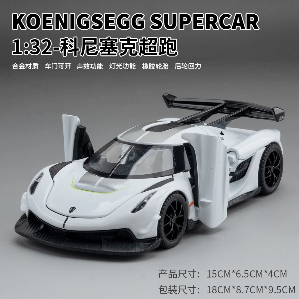 1:32柯尼塞克合金车模型仿真汽车模型声效玩具车收藏摆件