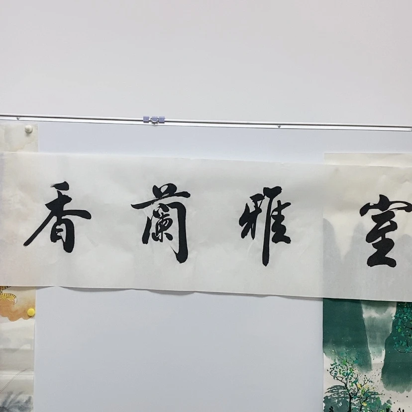 【闪购商品】书法88888