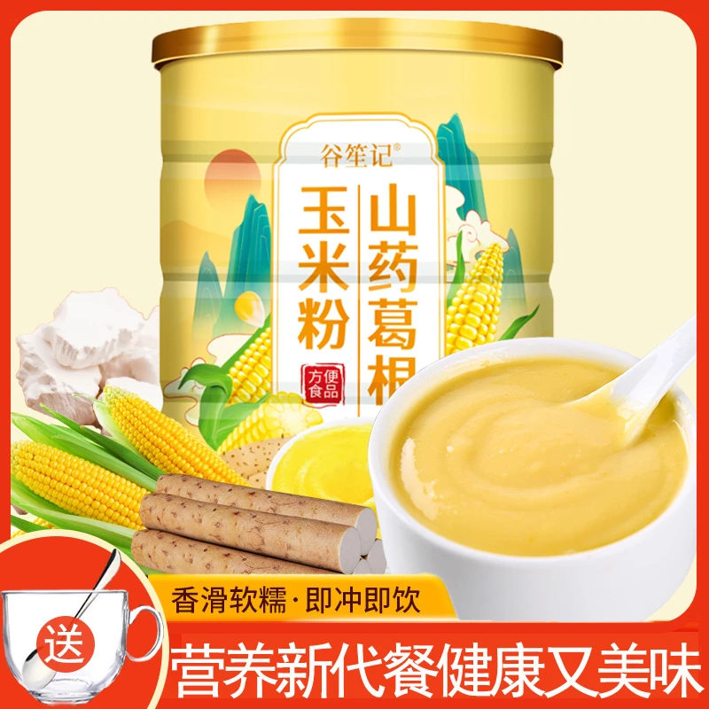 【买一送二】山药葛根玉米羹即食粗粮懒人速食早餐代餐500g/罐
