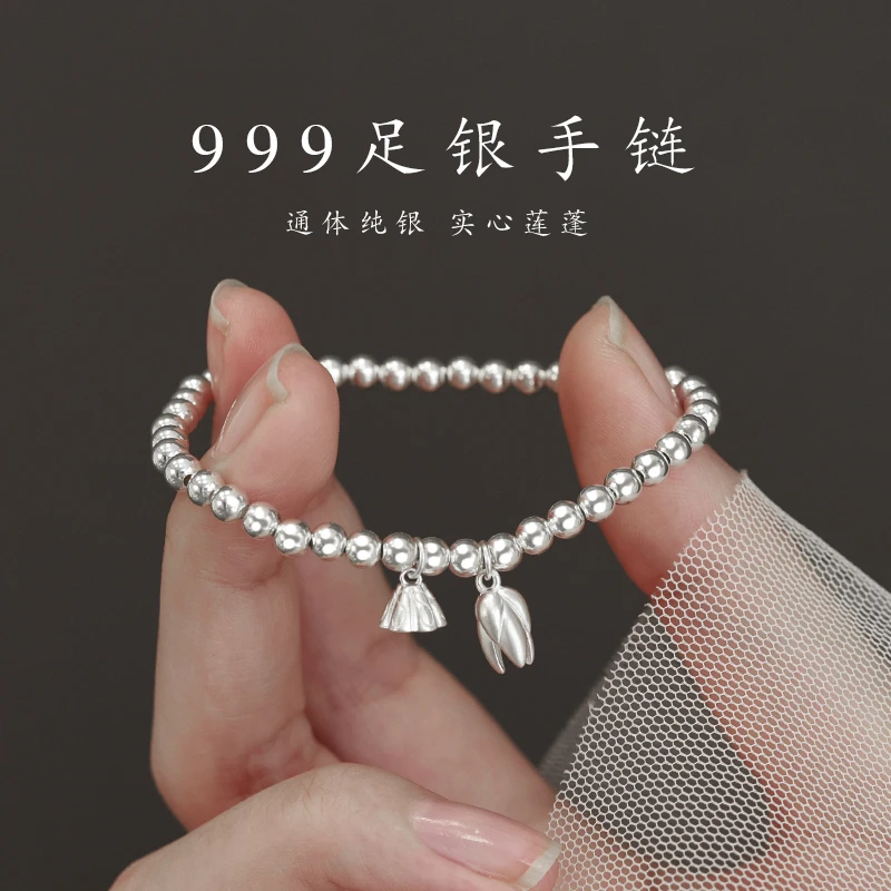 足银手链 999足银手链轻奢高级手串纯银两世欢手环520礼物送女友
